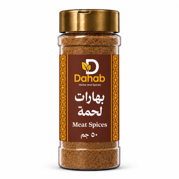 بهارات لحمة