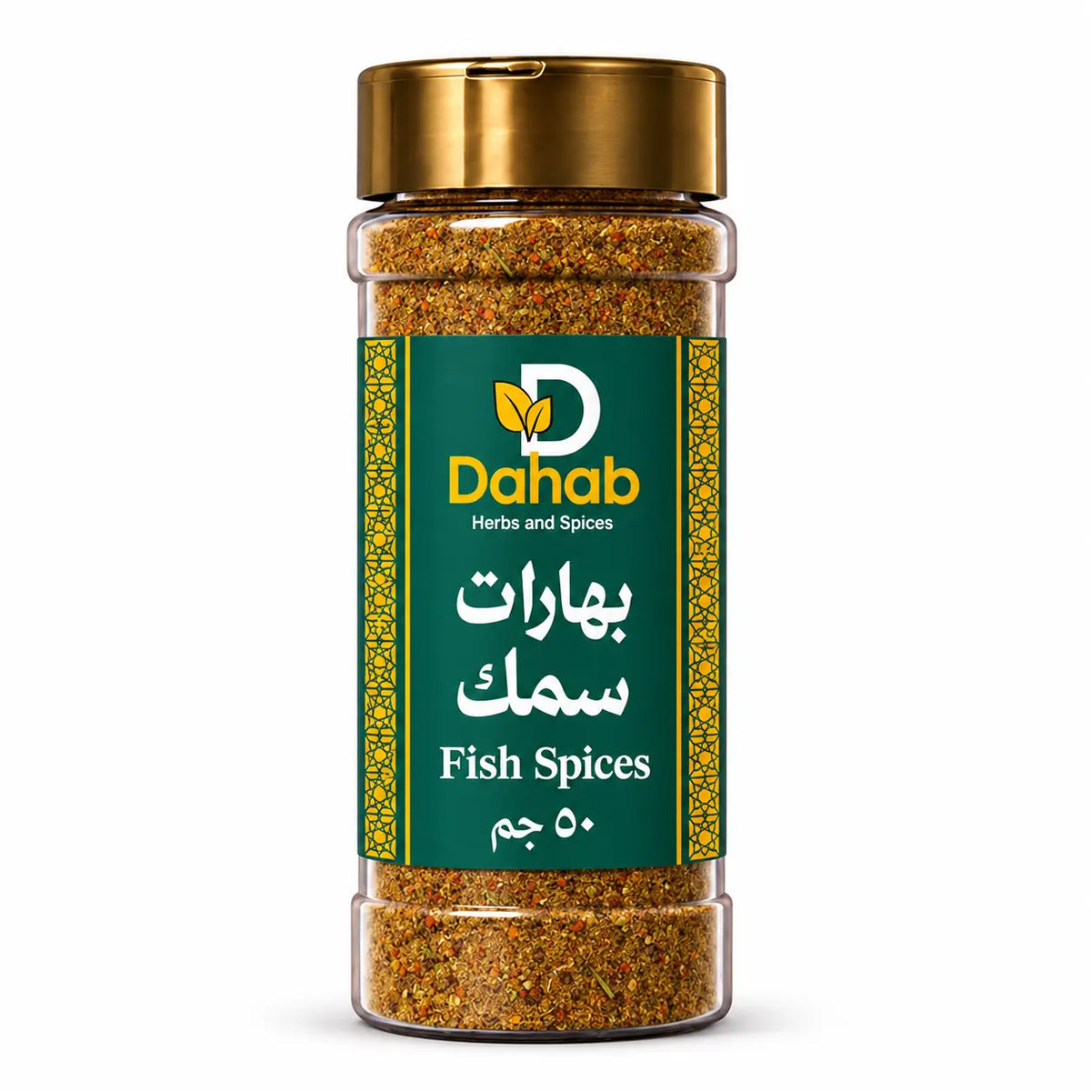 بهارات سمك