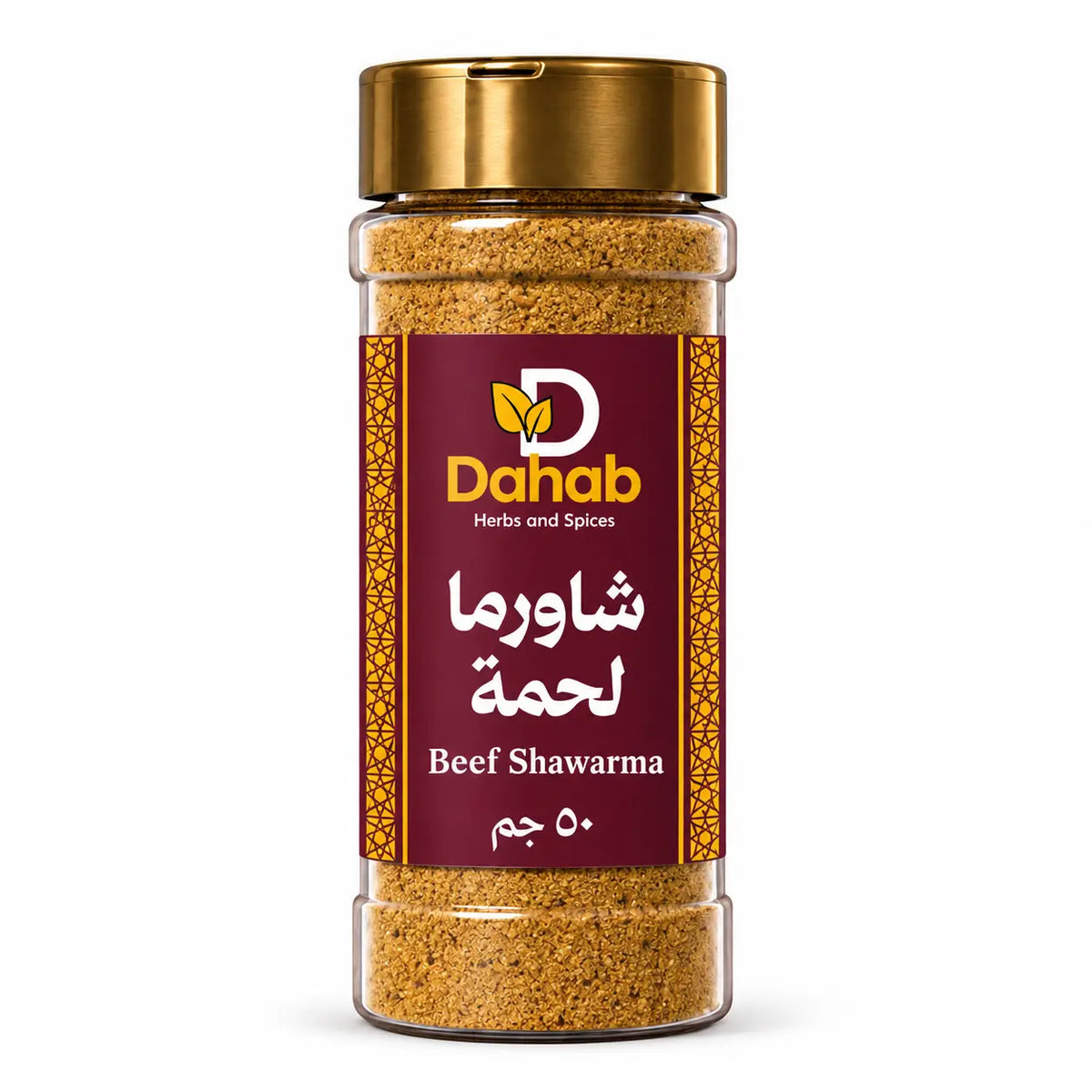 بهارات شاورما لحمة