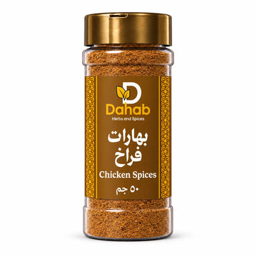بهارات فراخ