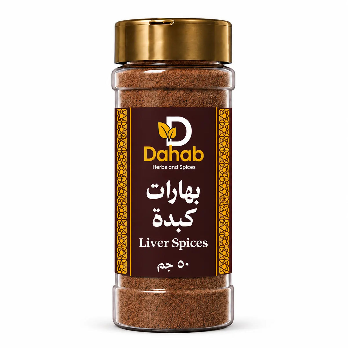 بهارات كبدة