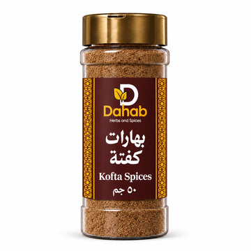 بهارات كفتة