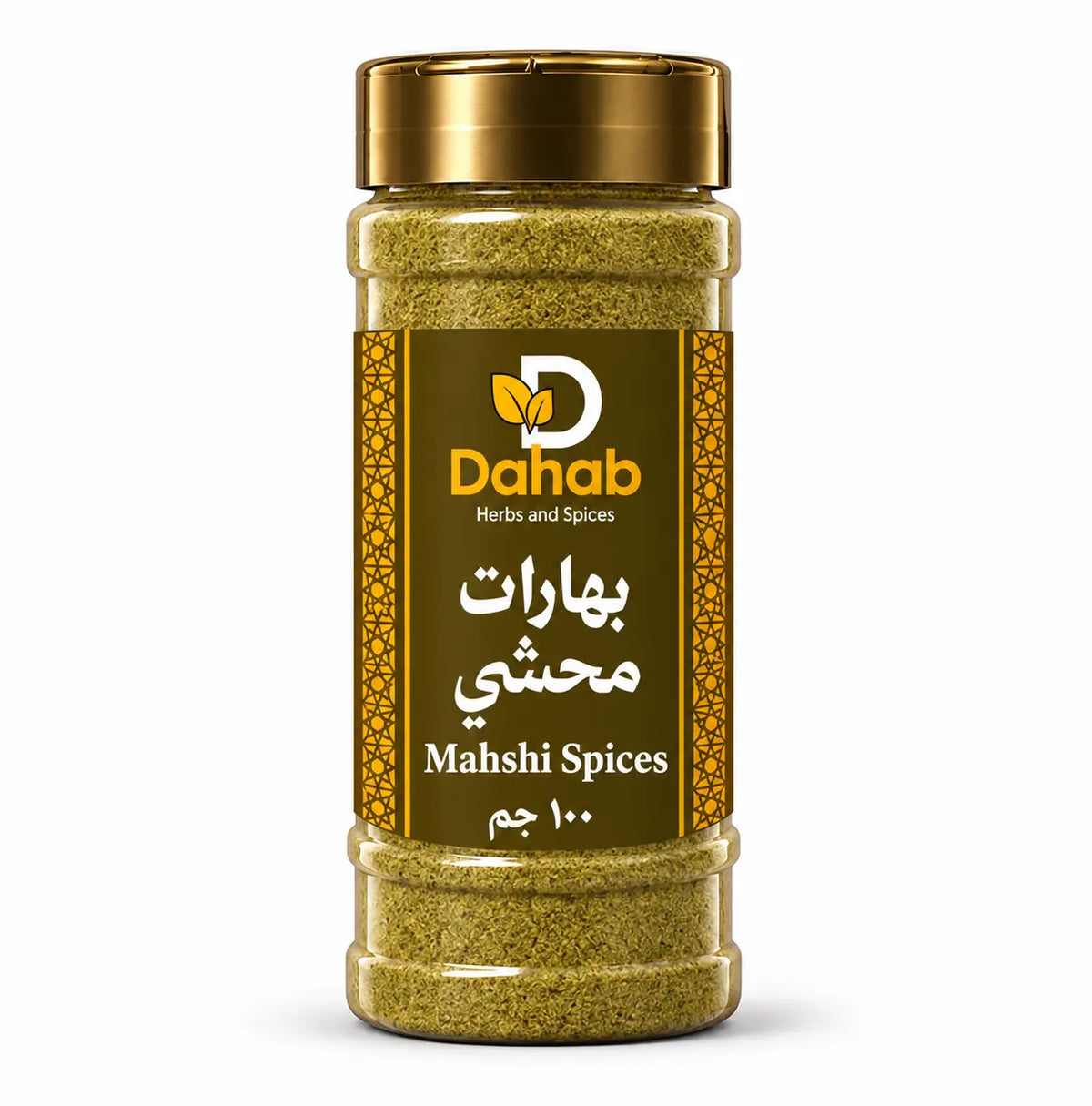 بهارات محشي