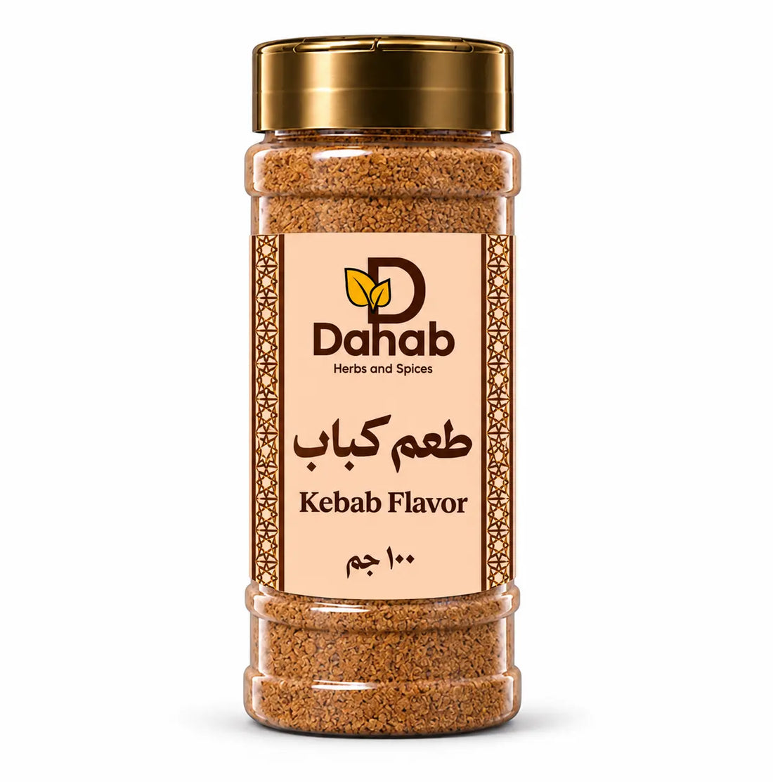 نكهة كباب
