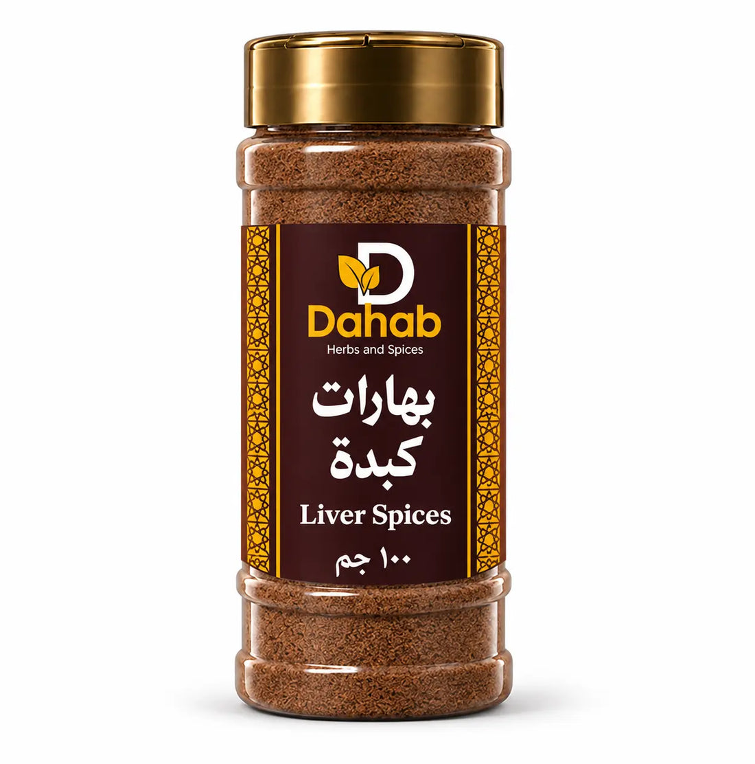 بهارات كبدة