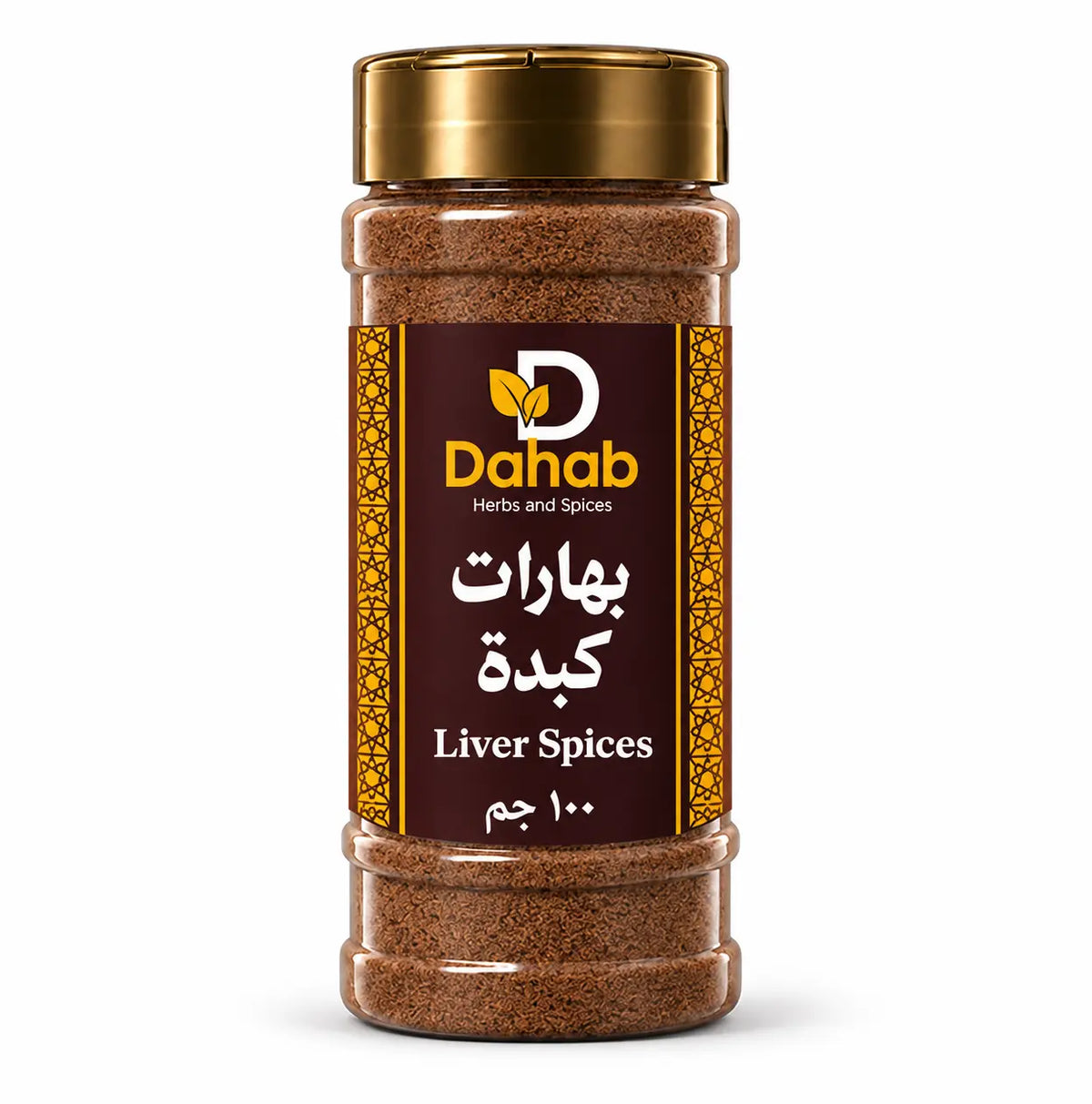 بهارات كبدة