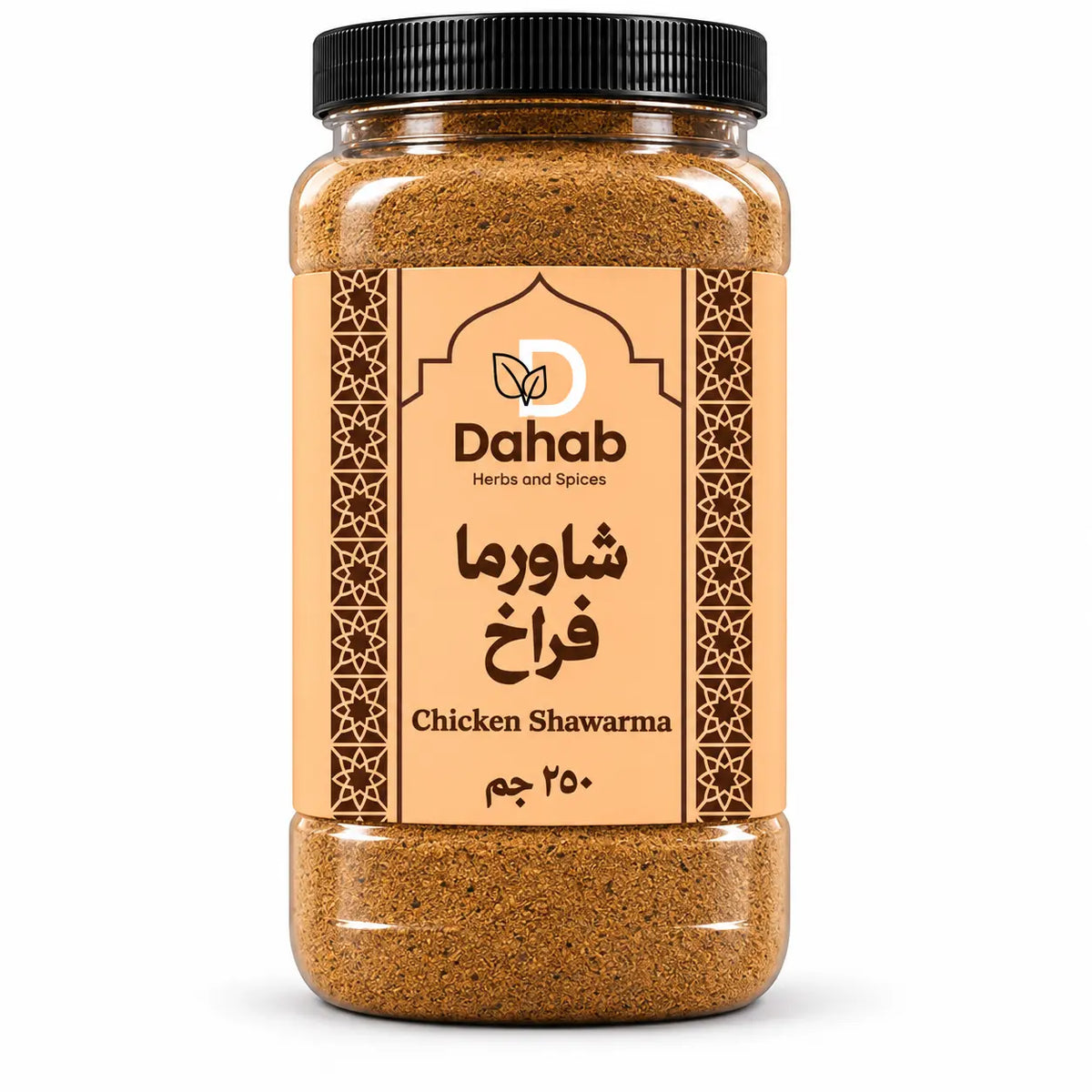 بهارات شاورما فراخ