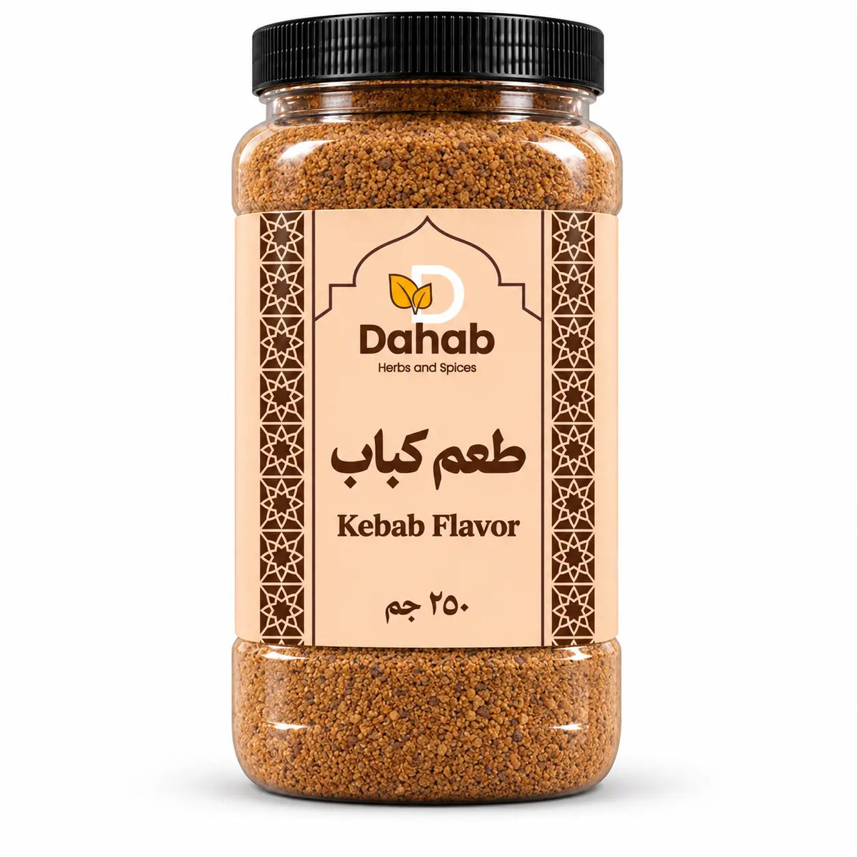 نكهة كباب