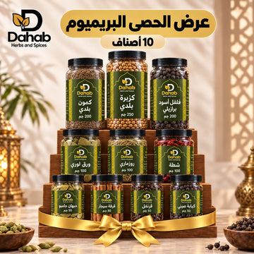 عرض الحصي البريميوم  – 10 أصناف